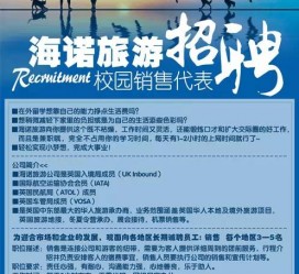 扬中私人伴游招聘 节后用工需求加大 旅游企业招聘忙