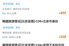 扬中上海商务伴游 果断收藏｜携程上那些即省时间、又省钱的旅行小窍门