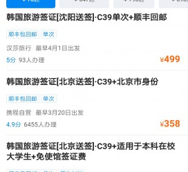 扬中上海商务伴游 果断收藏｜携程上那些即省时间、又省钱的旅行小窍门