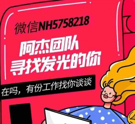 扬中连云港模特兼职雇用(连云港国庆兼职雇用)