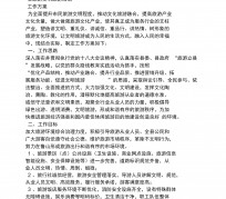 扬中旅游方案(旅游方案要关注的是)