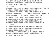 扬中旅游方案(旅游方案要关注的是)