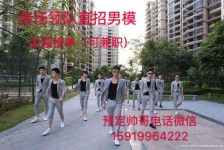 扬中关于12020年同城雇用男商务伴游的信息