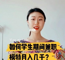 扬中当模特的兼职(模特能够兼职吗)