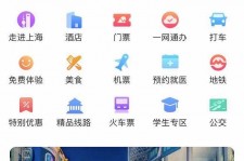 扬中上海商务伴游 上海推出一站式旅游服务App“上海游”
