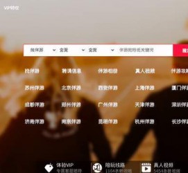 扬中商务伴游怎么找？ 大数据企业信用平台。