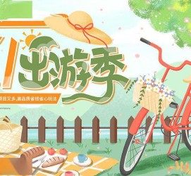 扬中三日游推荐(省内三日游推荐)