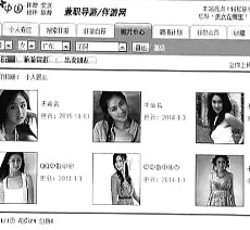 扬中私人伴游是什么 起底“伴游”内幕：白天陪玩 晚上陪睡