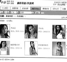 扬中私人伴游是什么 起底“伴游”内幕：白天陪玩 晚上陪睡