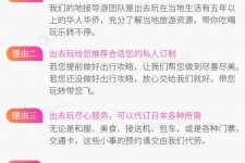 扬中中国留学生伴游(留学生配学伴)