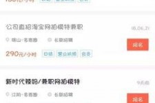 扬中如何才气招到模特兼职(如何才气招到模特兼职工做)