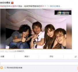 扬中中国富豪砸万万要杨颖伴游未果(杨颖 富豪)