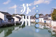 扬中游玩攻略(游玩攻略一日游)