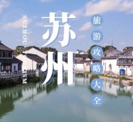 扬中游玩攻略(游玩攻略一日游)