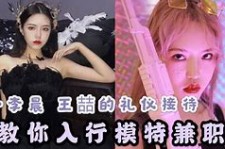 扬中曲招网拍兼职模特(北京网拍模特雇用兼职)