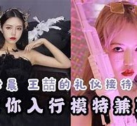 扬中曲招网拍兼职模特(北京网拍模特雇用兼职)