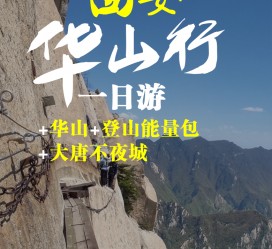扬中一日游(一日游需要准备些什么东西?)