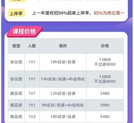 扬中安徽伴游雇用驾驶员(旅游车驾驶员雇用信息)