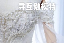 扬中想去婚纱店兼职模特(婚纱模特的工做哪里找)