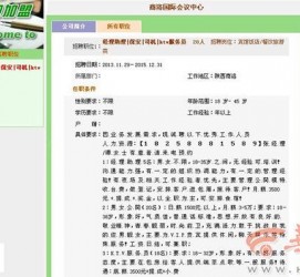 扬中上海雇用男女公关伴游(上海雇用男女公关伴游师傅)