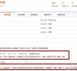 扬中伴游雇用是实是假(伴游雇用是实是假啊)