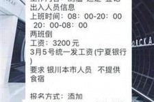 扬中银川兼职伴游(银川哪里有学生兼职)
