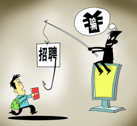 扬中北京伴游招聘 58同城等网站上的招聘陷阱：超五千人曾被骗，涉案近亿元