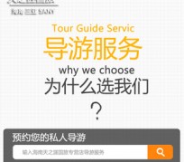 扬中私人伴游 国内出境游人数大增 留学生做起海外伴游