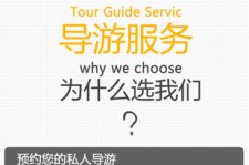 扬中私人伴游 国内出境游人数大增 留学生做起海外伴游