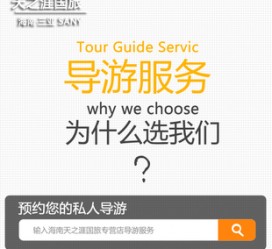 扬中私人伴游 国内出境游人数大增 留学生做起海外伴游
