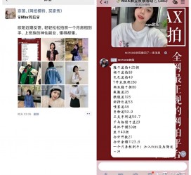 扬中网拍模特兼职详细流程(网拍模特平台兼职赚钱吗)