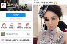 扬中上海伴游 女学生伴游内幕曝光:白天陪玩晚上陪睡细节惊人！