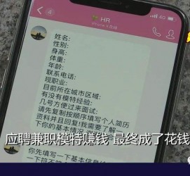 扬中网上雇用兼职模特是正规的吗(网上雇用兼职模特是正规的吗长沙)