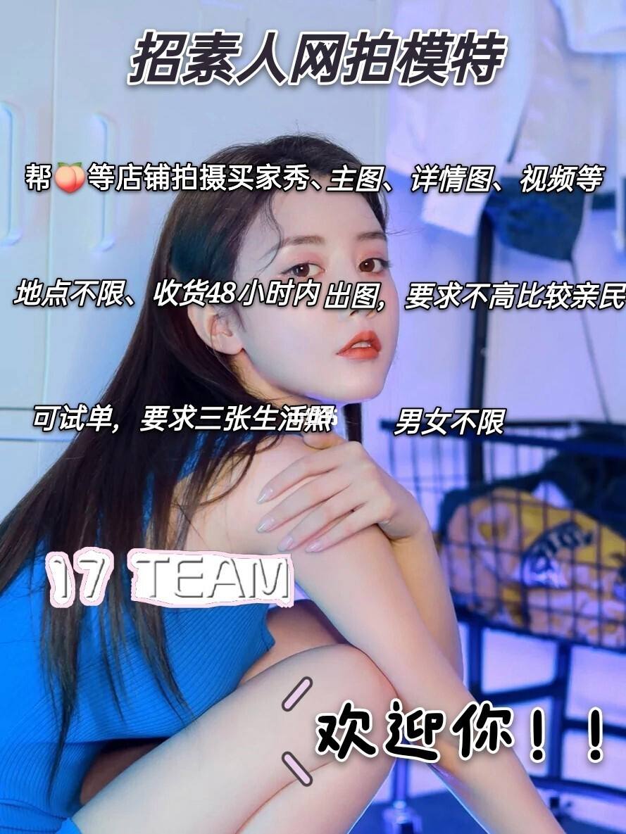以兼职模特摄影**的案件(兼职模特拍摄圈套)